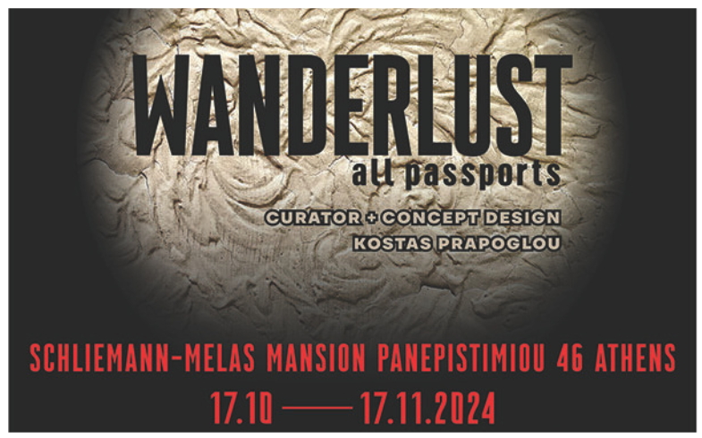 „WANDERLUST / ALL PASSPORTS“ im Megaron Schliemann-Mela (Athen)